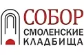 СОБОР- Смоленские кладбища